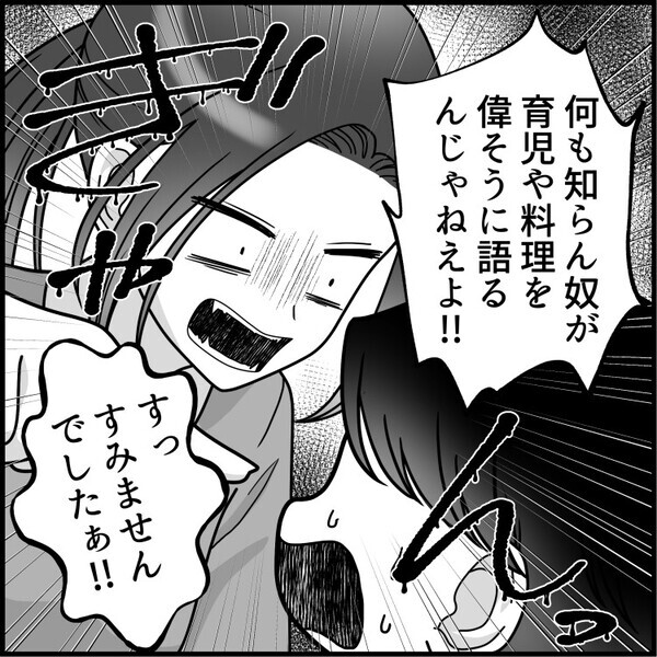「はぁ？育児ごときで疲れてるだって？こっちは仕事で疲れてんだよ！」仕事を休んで息子の看病をするが、1日中ドタバタで家事は何もできず⇒さらに帰宅した夫から早く料理を出せと怒鳴られて・・・