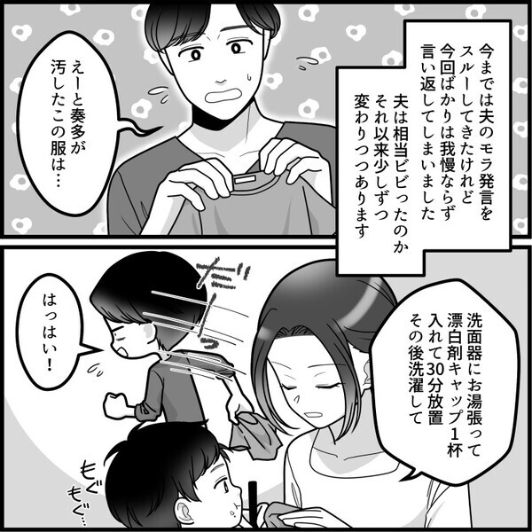 「はぁ？育児ごときで疲れてるだって？こっちは仕事で疲れてんだよ！」仕事を休んで息子の看病をするが、1日中ドタバタで家事は何もできず⇒さらに帰宅した夫から早く料理を出せと怒鳴られて・・・