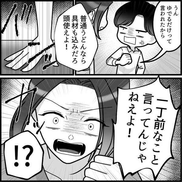 「はぁ？育児ごときで疲れてるだって？こっちは仕事で疲れてんだよ！」仕事を休んで息子の看病をするが、1日中ドタバタで家事は何もできず⇒さらに帰宅した夫から早く料理を出せと怒鳴られて・・・