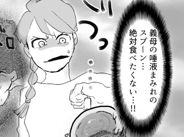 「義母が嫁に“虫歯”をうつす！？」孫が使ったスプーンをベロベロと舐めまわす義母⇒まさかの“唾液まみれスプーン”で間接キスを迫られて・・・