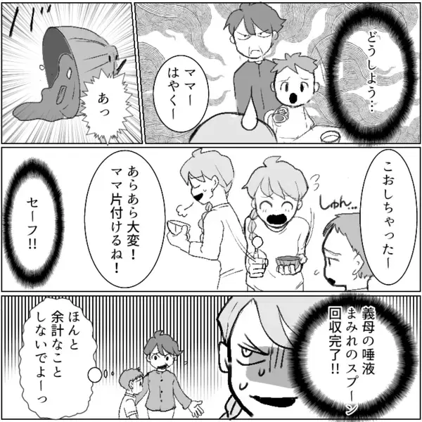「義母が嫁に“虫歯”をうつす！？」孫が使ったスプーンをベロベロと舐めまわす義母⇒まさかの“唾液まみれスプーン”で間接キスを迫られて・・・