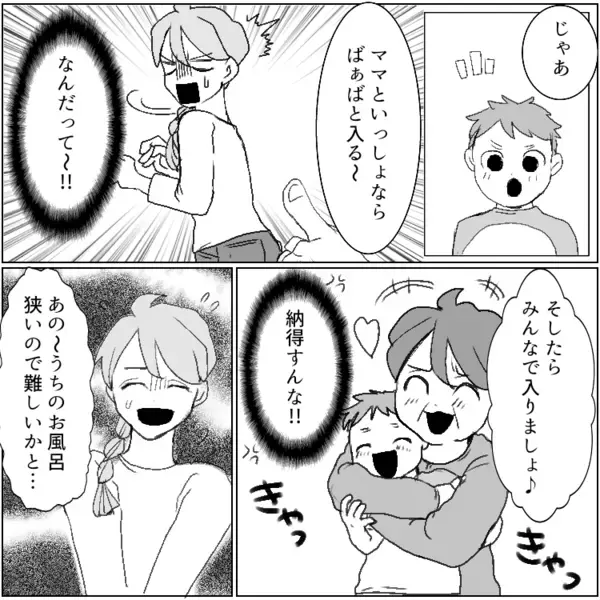 「義母が嫁に“虫歯”をうつす！？」孫が使ったスプーンをベロベロと舐めまわす義母⇒まさかの“唾液まみれスプーン”で間接キスを迫られて・・・