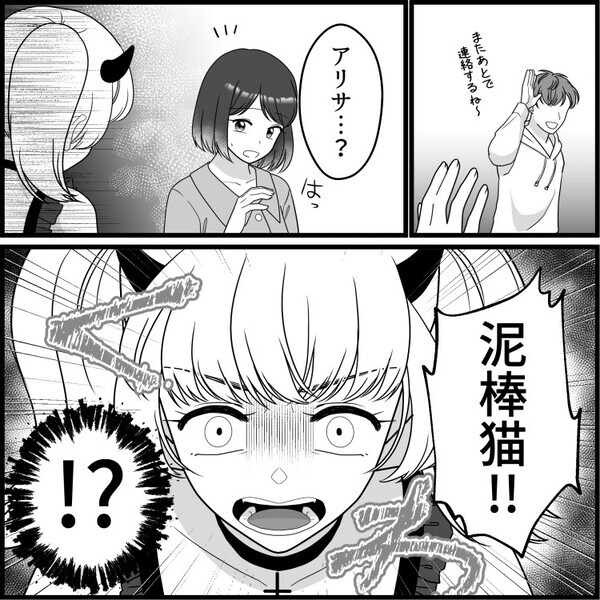 「地味なアンタは私の“引き立て役”として働いて！」マウント女子に頼まれイケメンと仲良くなるが、逆に怒らせてしまった！？⇒「泥棒猫が！」反感を買い嫌がらせされてしまって・・・