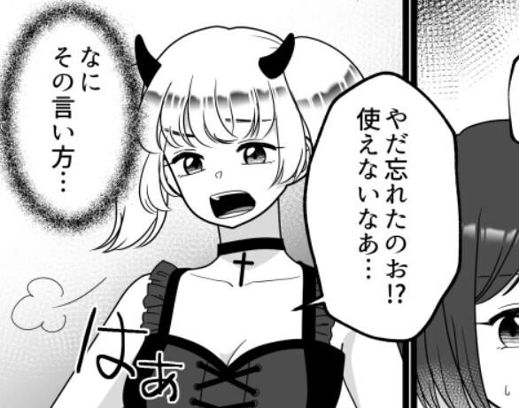 「地味なアンタは私の“引き立て役”として働いて！」マウント女子に頼まれイケメンと仲良くなるが、逆に怒らせてしまった！？⇒「泥棒猫が！」反感を買い嫌がらせされてしまって・・・