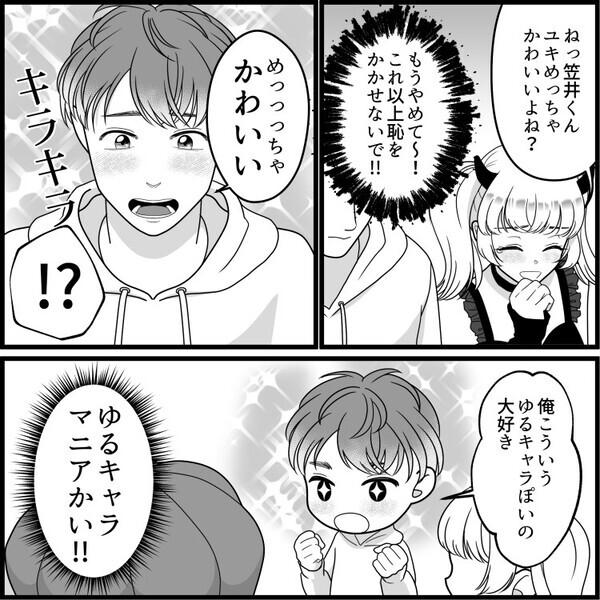 「地味なアンタは私の“引き立て役”として働いて！」マウント女子に頼まれイケメンと仲良くなるが、逆に怒らせてしまった！？⇒「泥棒猫が！」反感を買い嫌がらせされてしまって・・・