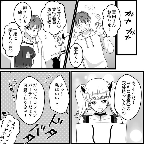「地味なアンタは私の“引き立て役”として働いて！」マウント女子に頼まれイケメンと仲良くなるが、逆に怒らせてしまった！？⇒「泥棒猫が！」反感を買い嫌がらせされてしまって・・・