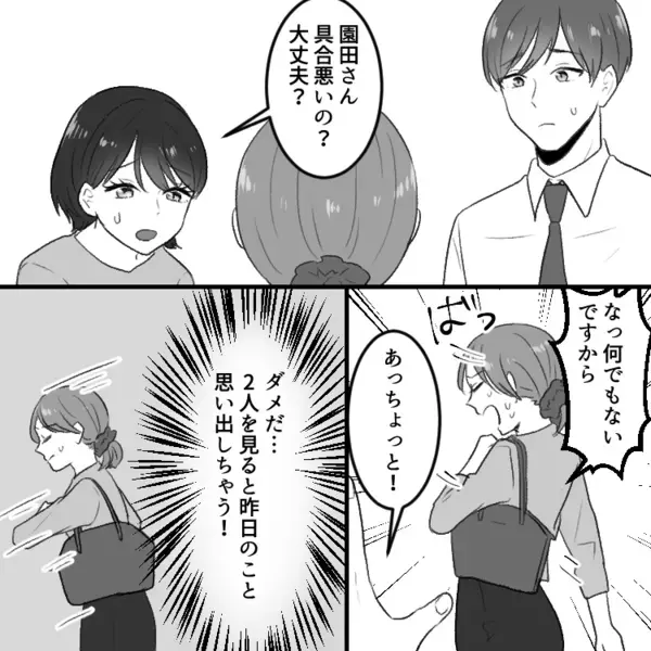 「昔付き合っていた2人が密室で燃え上がる！？」社内恋愛中の彼氏と人妻元カノが急接近⇒「こんなところでダメ…」「声聞こえちゃう」会議室から衝撃の会話が聞こえて・・・