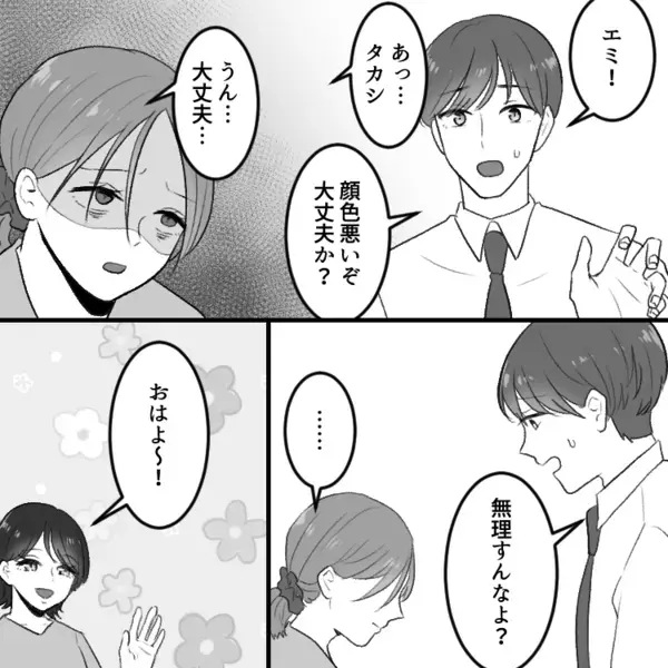 「昔付き合っていた2人が密室で燃え上がる！？」社内恋愛中の彼氏と人妻元カノが急接近⇒「こんなところでダメ…」「声聞こえちゃう」会議室から衝撃の会話が聞こえて・・・