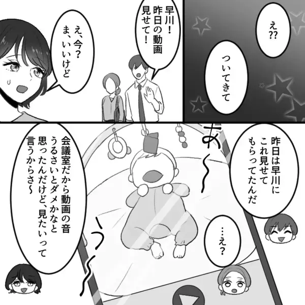 「昔付き合っていた2人が密室で燃え上がる！？」社内恋愛中の彼氏と人妻元カノが急接近⇒「こんなところでダメ…」「声聞こえちゃう」会議室から衝撃の会話が聞こえて・・・