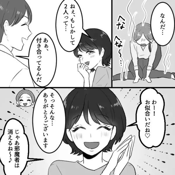 「昔付き合っていた2人が密室で燃え上がる！？」社内恋愛中の彼氏と人妻元カノが急接近⇒「こんなところでダメ…」「声聞こえちゃう」会議室から衝撃の会話が聞こえて・・・