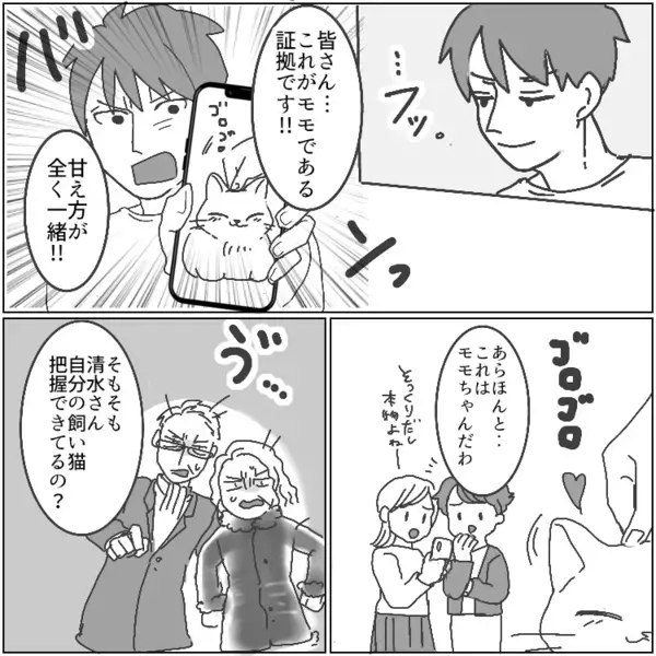 「猫のフンごときで怒るなんて心が狭い！」毎朝ペットを覗きにやって来る自称・猫愛好家の迷惑夫婦！ずさんな管理で多頭飼育崩壊まで⇒ある日飼い猫がいなくなっていて・・・