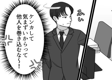 「仕事を押し付けないで！！」社内恋愛中の上司＆同僚カップルがケンカ！同僚の仕事を押し付けられて残業するハメに⇒そのお礼として上司にご馳走してもらうところを彼女に見られて・・・