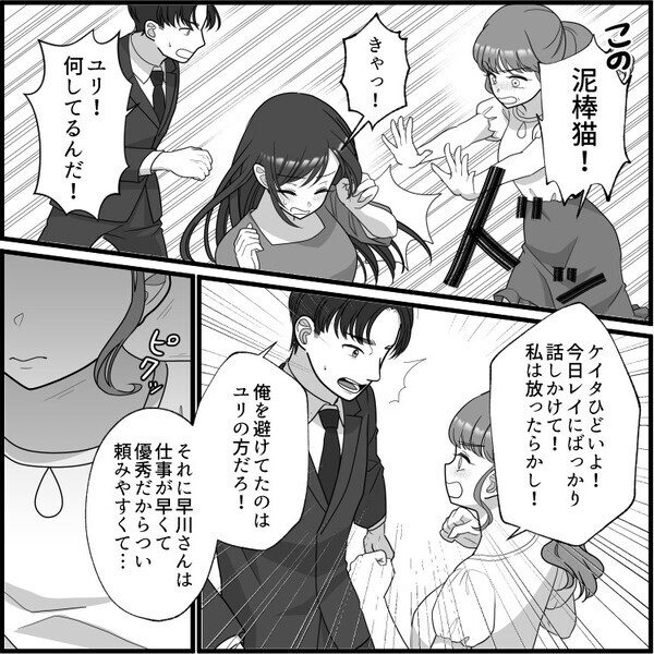 「仕事を押し付けないで！！」社内恋愛中の上司＆同僚カップルがケンカ！同僚の仕事を押し付けられて残業するハメに⇒そのお礼として上司にご馳走してもらうところを彼女に見られて・・・