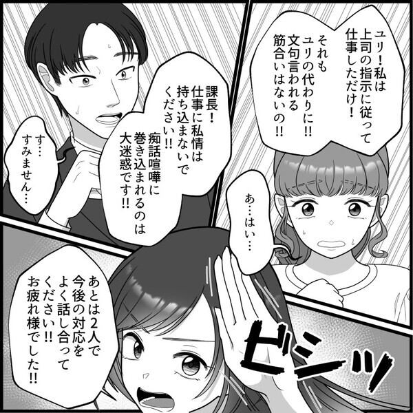 「仕事を押し付けないで！！」社内恋愛中の上司＆同僚カップルがケンカ！同僚の仕事を押し付けられて残業するハメに⇒そのお礼として上司にご馳走してもらうところを彼女に見られて・・・