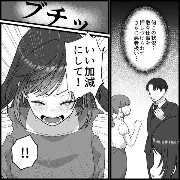 「仕事を押し付けないで！！」社内恋愛中の上司＆同僚カップルがケンカ！同僚の仕事を押し付けられて残業するハメに⇒そのお礼として上司にご馳走してもらうところを彼女に見られて・・・