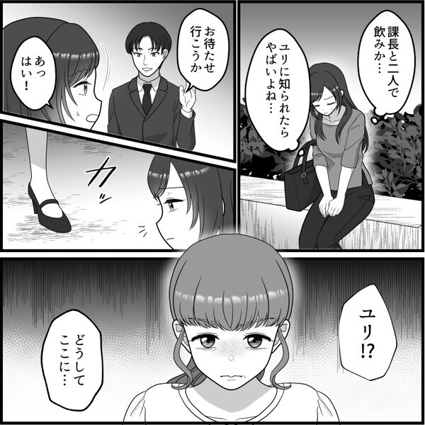「仕事を押し付けないで！！」社内恋愛中の上司＆同僚カップルがケンカ！同僚の仕事を押し付けられて残業するハメに⇒そのお礼として上司にご馳走してもらうところを彼女に見られて・・・