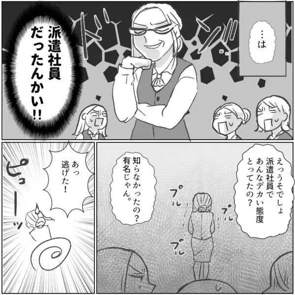 「安月給のパートはブランド品買う権利ないからw」事務パートを見下してブランドバッグを自慢してくるお局社員⇒しかし「それ本物じゃないよね」と指摘されて・・・