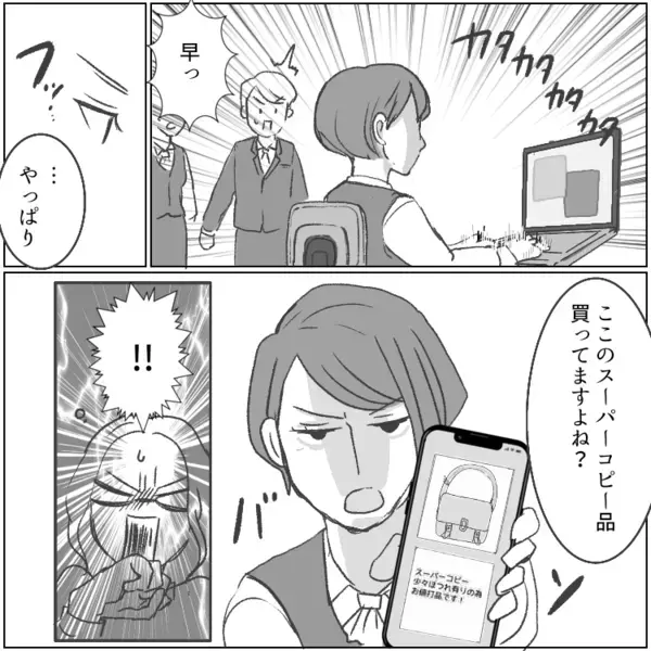 「安月給のパートはブランド品買う権利ないからw」事務パートを見下してブランドバッグを自慢してくるお局社員⇒しかし「それ本物じゃないよね」と指摘されて・・・