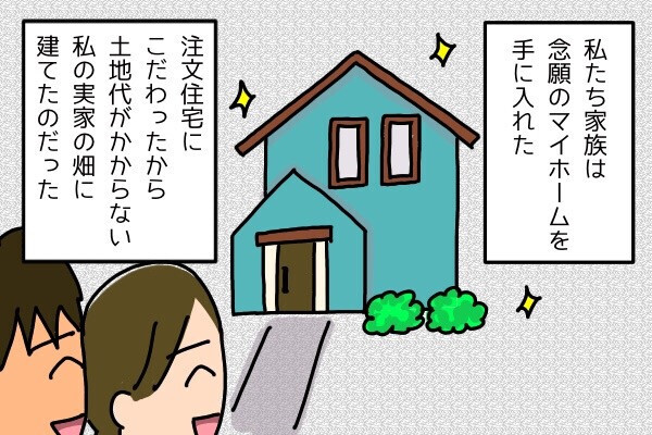 隣人だけは選べない！「雨が降るかもしれないから傘を…」毎日隣のおばさんが話しかけてきて…どう対処？