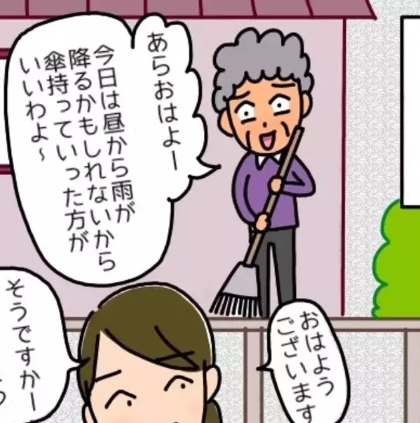 隣人だけは選べない！「雨が降るかもしれないから傘を…」毎日隣のおばさんが話しかけてきて…どう対処？