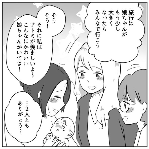 「子どもいないアンタには私の辛さなんて分からないのよ！」育児ストレスが限界の親友を励まそうと“入浴剤”をプレゼント⇒「ケンカ売ってる！？」さらに怒らせてしまい友情崩壊の危機に・・・