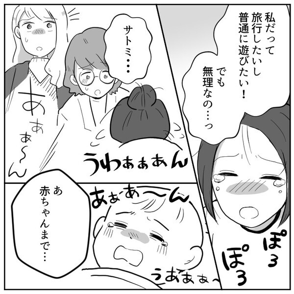 「子どもいないアンタには私の辛さなんて分からないのよ！」育児ストレスが限界の親友を励まそうと“入浴剤”をプレゼント⇒「ケンカ売ってる！？」さらに怒らせてしまい友情崩壊の危機に・・・