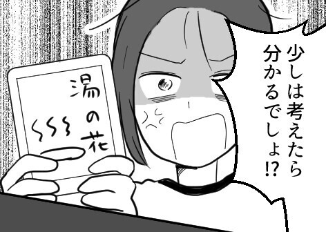 「子どもいないアンタには私の辛さなんて分からないのよ！」育児ストレスが限界の親友を励まそうと“入浴剤”をプレゼント⇒「ケンカ売ってる！？」さらに怒らせてしまい友情崩壊の危機に・・・