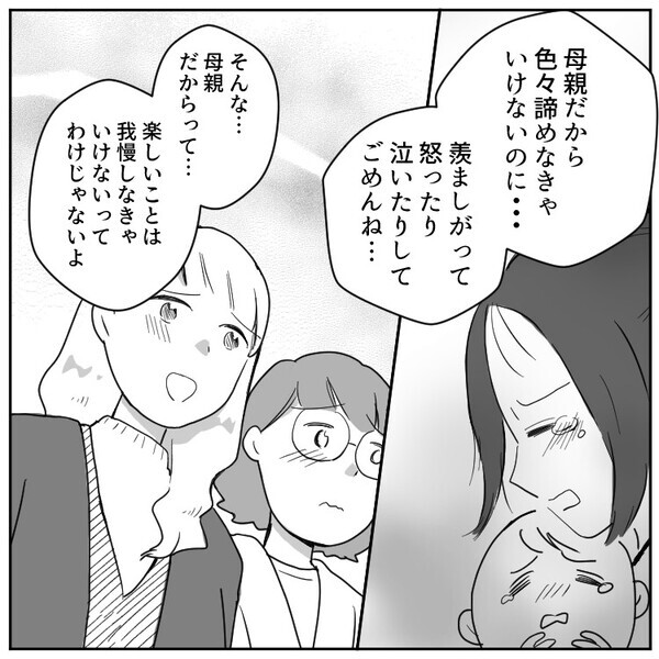 「子どもいないアンタには私の辛さなんて分からないのよ！」育児ストレスが限界の親友を励まそうと“入浴剤”をプレゼント⇒「ケンカ売ってる！？」さらに怒らせてしまい友情崩壊の危機に・・・