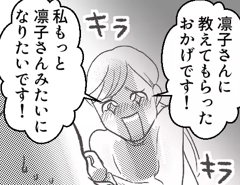 「メイク・服・髪型！全部全部ぜーんぶアナタの真似をして生きてるんです」日に日に自分に似ていくママ友⇒ある日「自分が2人いた」という噂まで園内で流れ始めて・・・