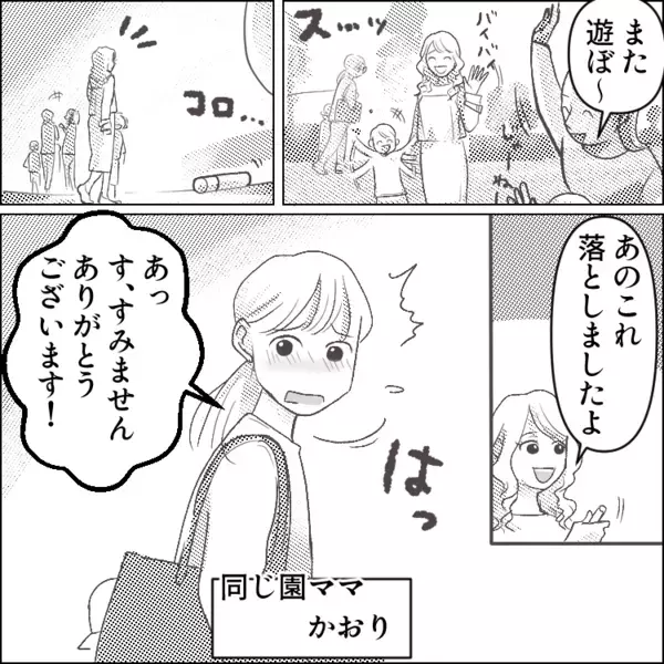「メイク・服・髪型！全部全部ぜーんぶアナタの真似をして生きてるんです」日に日に自分に似ていくママ友⇒ある日「自分が2人いた」という噂まで園内で流れ始めて・・・