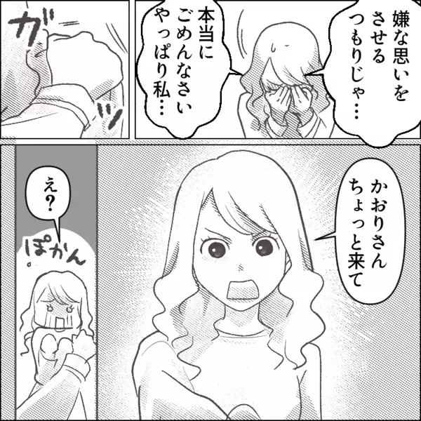 「メイク・服・髪型！全部全部ぜーんぶアナタの真似をして生きてるんです」日に日に自分に似ていくママ友⇒ある日「自分が2人いた」という噂まで園内で流れ始めて・・・