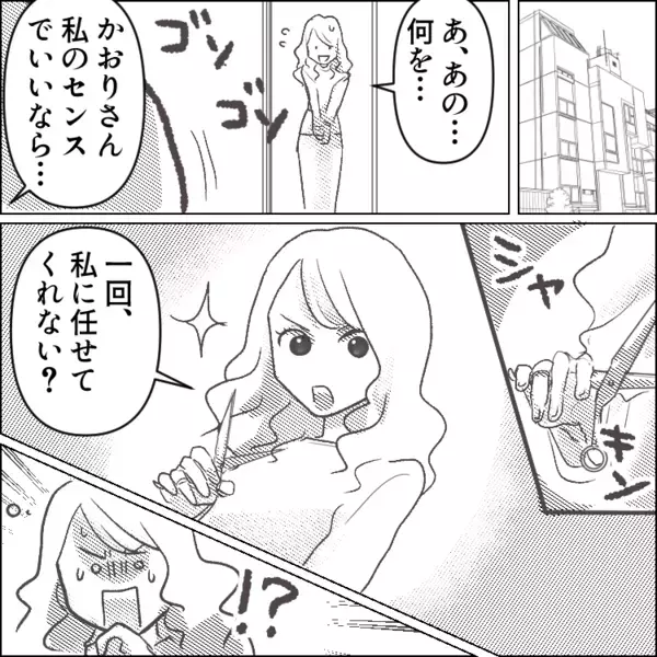 「メイク・服・髪型！全部全部ぜーんぶアナタの真似をして生きてるんです」日に日に自分に似ていくママ友⇒ある日「自分が2人いた」という噂まで園内で流れ始めて・・・