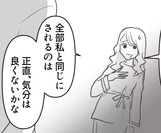「メイク・服・髪型！全部全部ぜーんぶアナタの真似をして生きてるんです」日に日に自分に似ていくママ友⇒ある日「自分が2人いた」という噂まで園内で流れ始めて・・・