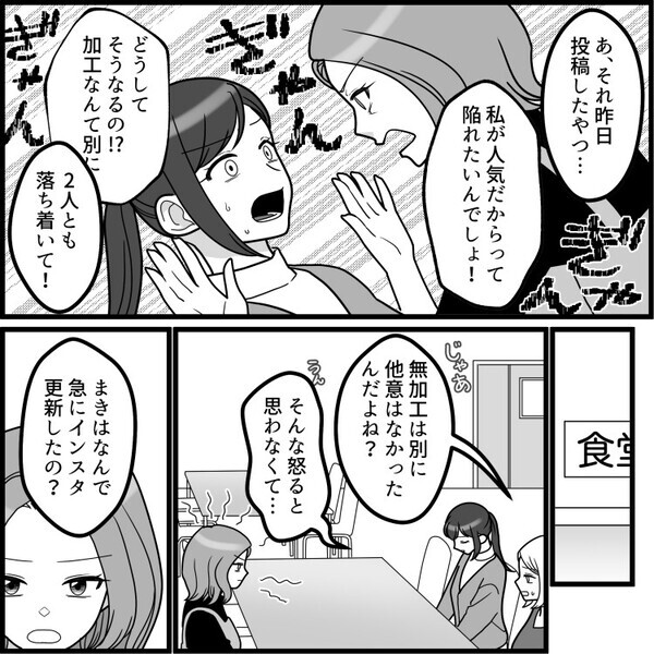 「スタイル良く見えるように下から撮って！あとストーリーもお願いね！」インスタ映えのために友達をこき使うインフルエンサー⇒ある日“無加工写真”を投稿したら「営業妨害だ！」とブチギレられて・・・