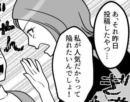 「スタイル良く見えるように下から撮って！あとストーリーもお願いね！」インスタ映えのために友達をこき使うインフルエンサー⇒ある日“無加工写真”を投稿したら「営業妨害だ！」とブチギレられて・・・