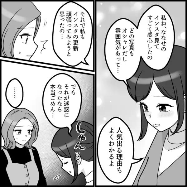 「スタイル良く見えるように下から撮って！あとストーリーもお願いね！」インスタ映えのために友達をこき使うインフルエンサー⇒ある日“無加工写真”を投稿したら「営業妨害だ！」とブチギレられて・・・
