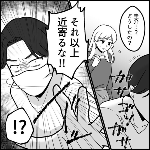 「インフルうつされたら人生終わる！近寄るな！」彼氏の家に行ったら突然の発熱！体調不良を彼に伝えると⇒「お前はウイルス」最低な扱いをしてきて・・・