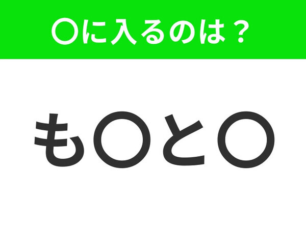 【穴埋めクイズ】難易度は低いんですが…空白に入る文字は？