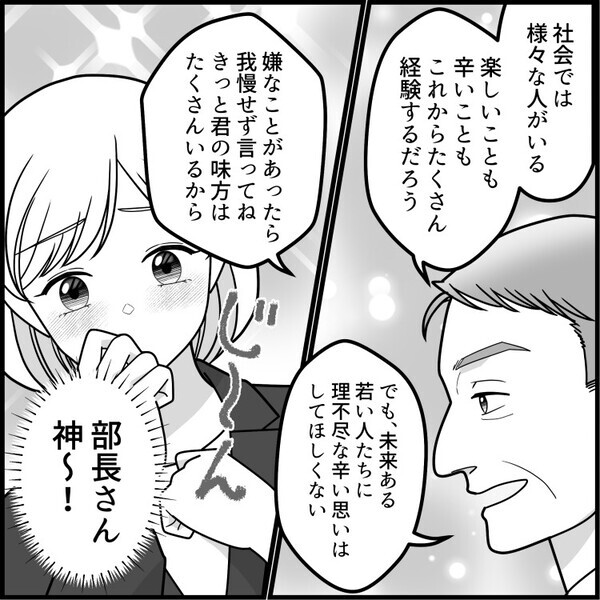 「お前は酒強いから接待で大活躍しろ！」会食の日にまさかの体調不良！ノンアルを注文するが⇒「しらけさせるな！」上司にお酒を飲むよう強要されて・・・