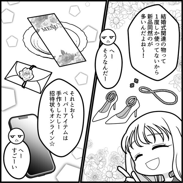 「あの子の結婚式ヤバすぎ！料理も引き出物もショボすぎた！」結婚式に参列したゲストたちの本音炸裂⇒「ぶっちゃけご祝儀で黒字だったw」花嫁からまさかの発言が・・・