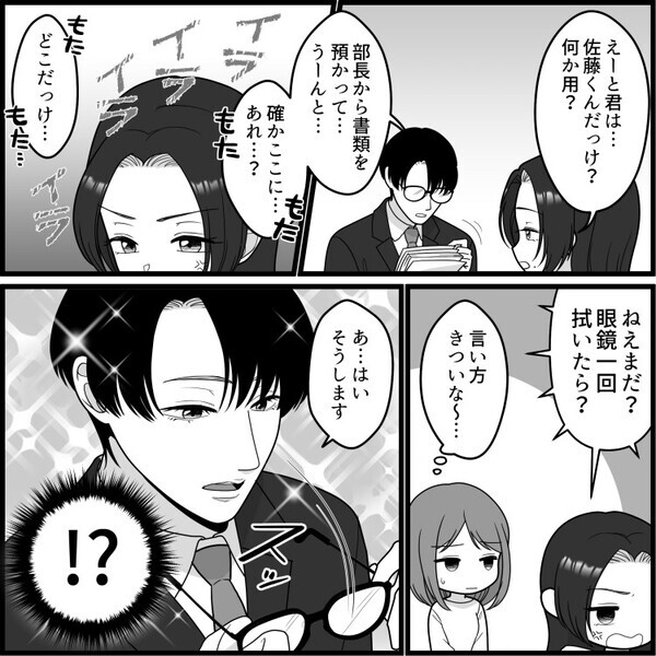 「彼氏が飲み会で女とキス！？」会社内でボディタッチしまくりの魔性の先輩が彼氏に猛アタック⇒「もうっ…昨日は激しかったね…♡」2人で夜を過ごしたことが発覚・・・