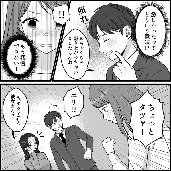 「彼氏が飲み会で女とキス！？」会社内でボディタッチしまくりの魔性の先輩が彼氏に猛アタック⇒「もうっ…昨日は激しかったね…♡」2人で夜を過ごしたことが発覚・・・
