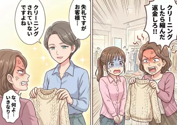 「ドライクリーニングしたらニットが縮んだ！返金しろ！」大激怒クレーマーに対して毅然とした態度で対応する店員⇒「クリーニングされていないですよね」さらに怒らせる発言をするが・・・