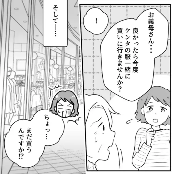 「子ども服はお下がりで十分！新品の服は金のムダ！」30年以上前のボロ服を押し付けてくる義母⇒いきなり“使用済みのアレ”まで渡されて・・・