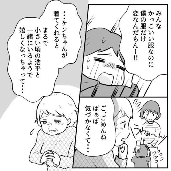 「子ども服はお下がりで十分！新品の服は金のムダ！」30年以上前のボロ服を押し付けてくる義母⇒いきなり“使用済みのアレ”まで渡されて・・・