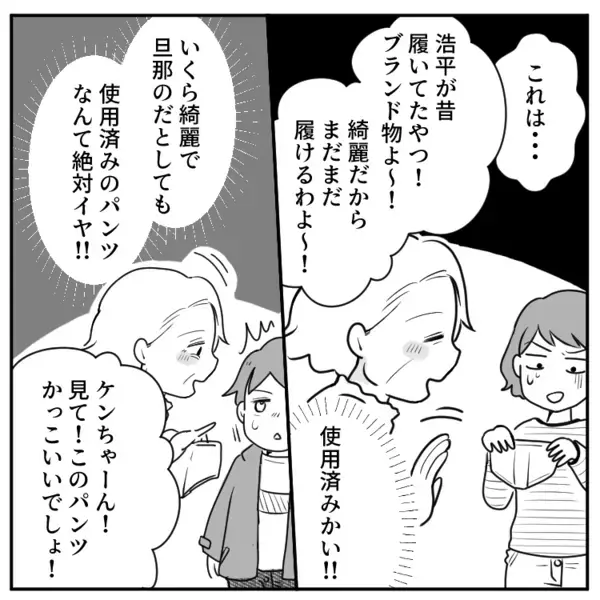 「子ども服はお下がりで十分！新品の服は金のムダ！」30年以上前のボロ服を押し付けてくる義母⇒いきなり“使用済みのアレ”まで渡されて・・・