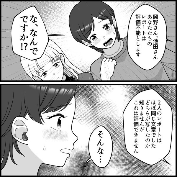 「1限の出席票代わりに出しといて！」「レポート写させてよ！」友達を利用しまくる図々しい女子！非常識なおねだりがエスカレートしすぎた結果⇒「研究室に来い！」教授に呼び出されて・・・