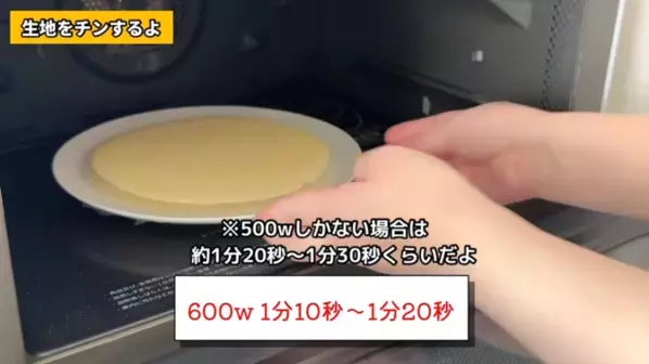 「焼かない！」「材料4つで超簡単！」レンジでできる【もっちもちのミルクレープ】レシピ