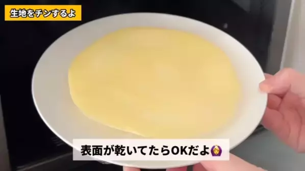 「焼かない！」「材料4つで超簡単！」レンジでできる【もっちもちのミルクレープ】レシピ