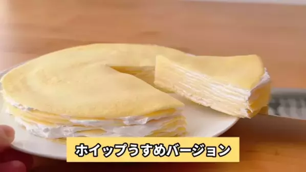 「焼かない！」「材料4つで超簡単！」レンジでできる【もっちもちのミルクレープ】レシピ